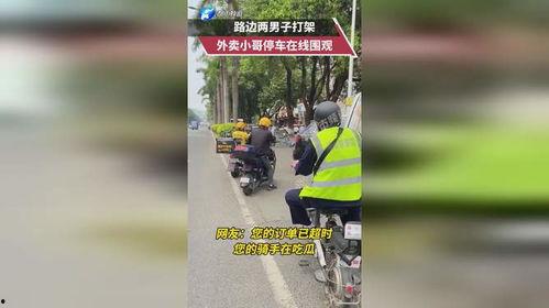 外卖小哥停车吃瓜,街头一幕引发网友热议