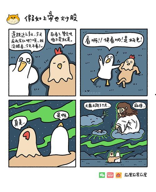 吃瓜幸福漫画全集,漫画全集里的欢乐时光