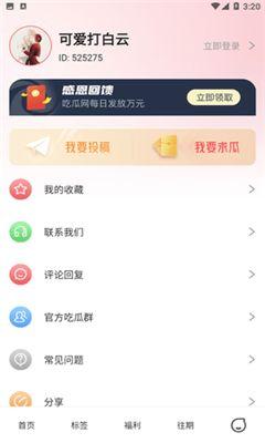 51赚钱分享吃瓜,揭秘吃瓜背后的财富秘密
