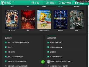 吃瓜电影怎么下载,轻松获取热门影视资源