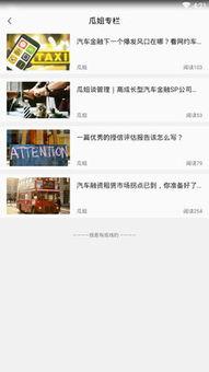 吃瓜网址app,带你畅游网络娱乐新天地