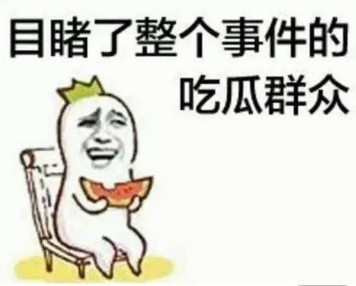 刘大瓜吃牛脑壳,一场味蕾与勇气的较量