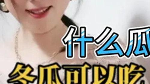 带你吃瓜爆笑评论,带你领略“吃瓜爆笑”评论的魅力