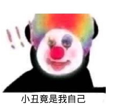 吃瓜与小丑,揭秘娱乐背后的真相与幽默