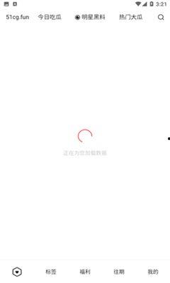 吃瓜app免费,免费畅享海量资讯，轻松解锁娱乐圈秘密