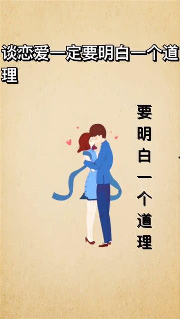 爱情有什么道理,探寻情感世界的真理与智慧