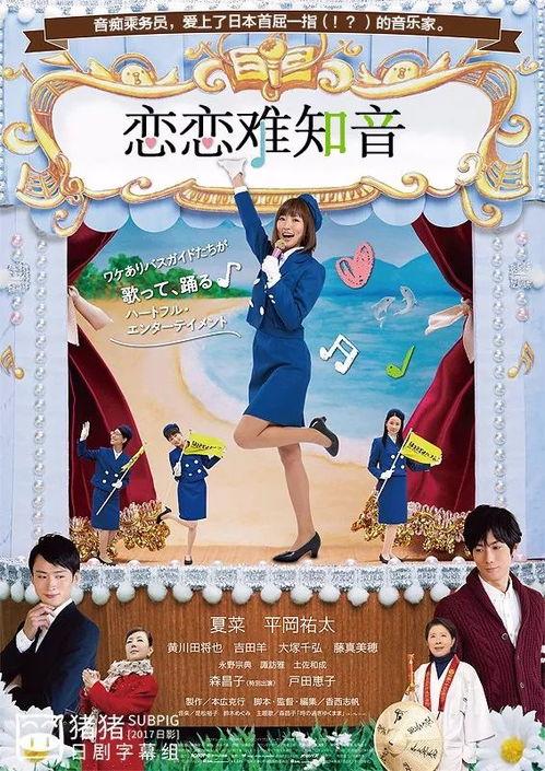 恋恋难知音,恋恋难知的情感旅程