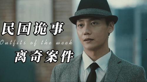 密案1922,揭开尘封百年的神秘面纱