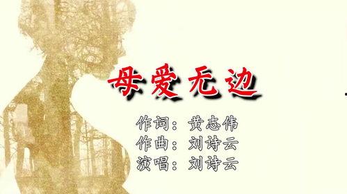 母爱无涯,诠释世间最伟大的情感