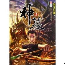 新：潜龙出渊,揭秘新时代的崛起力量