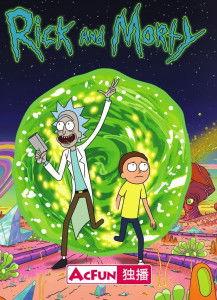 瑞克和莫蒂 第三季,穿越宇宙的疯狂冒险之旅